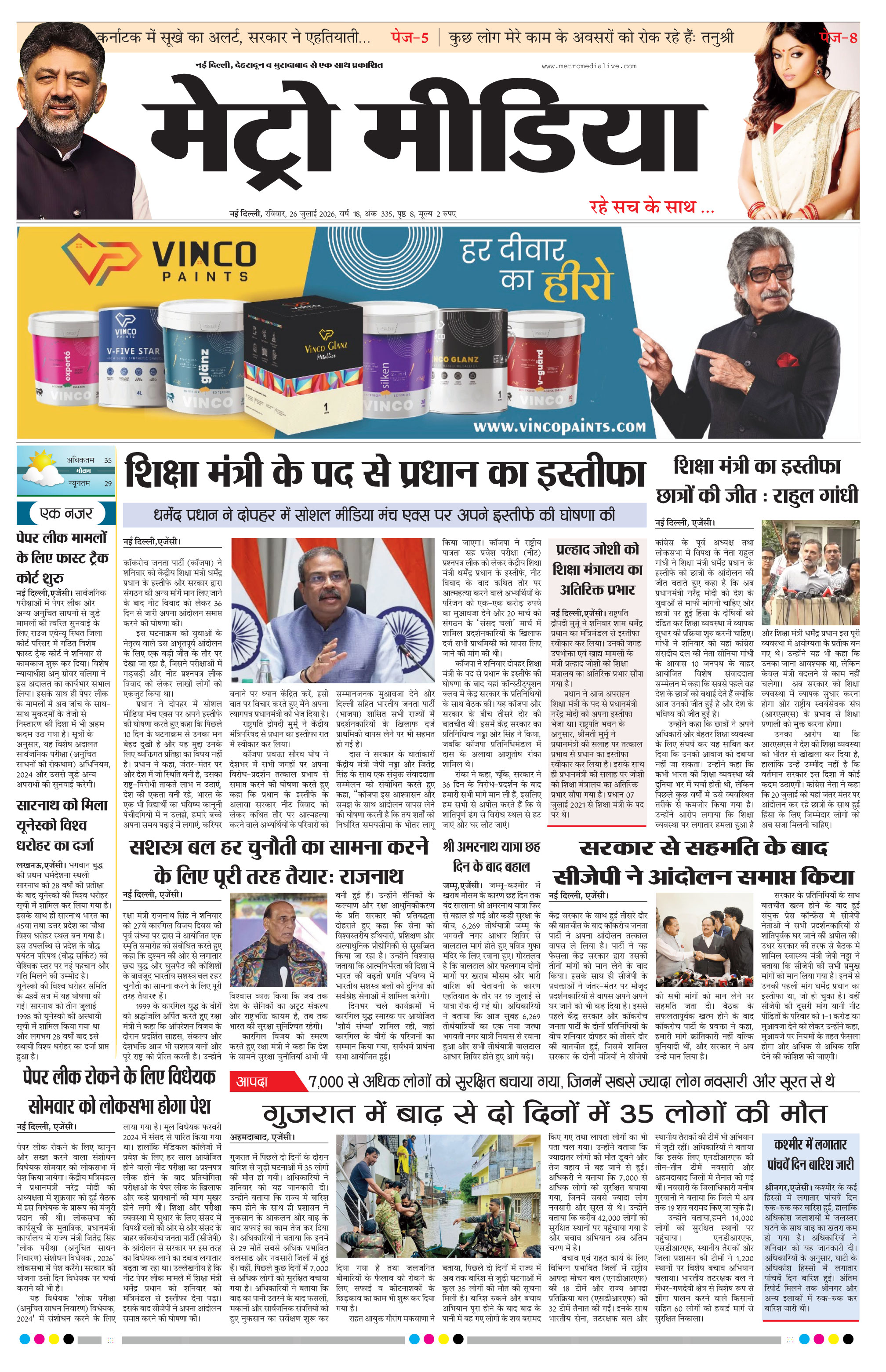 Anugamini ePage