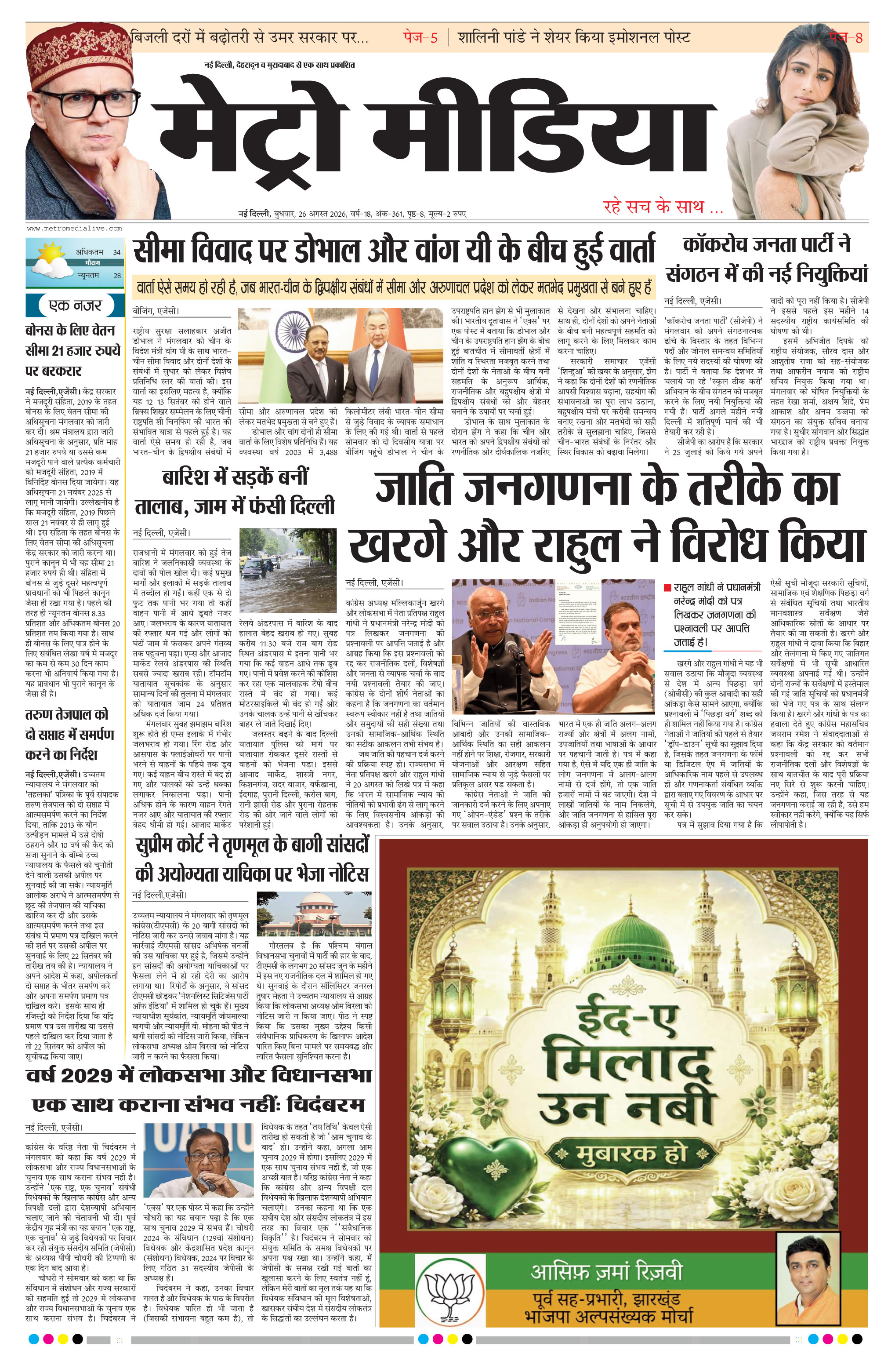 Anugamini ePage