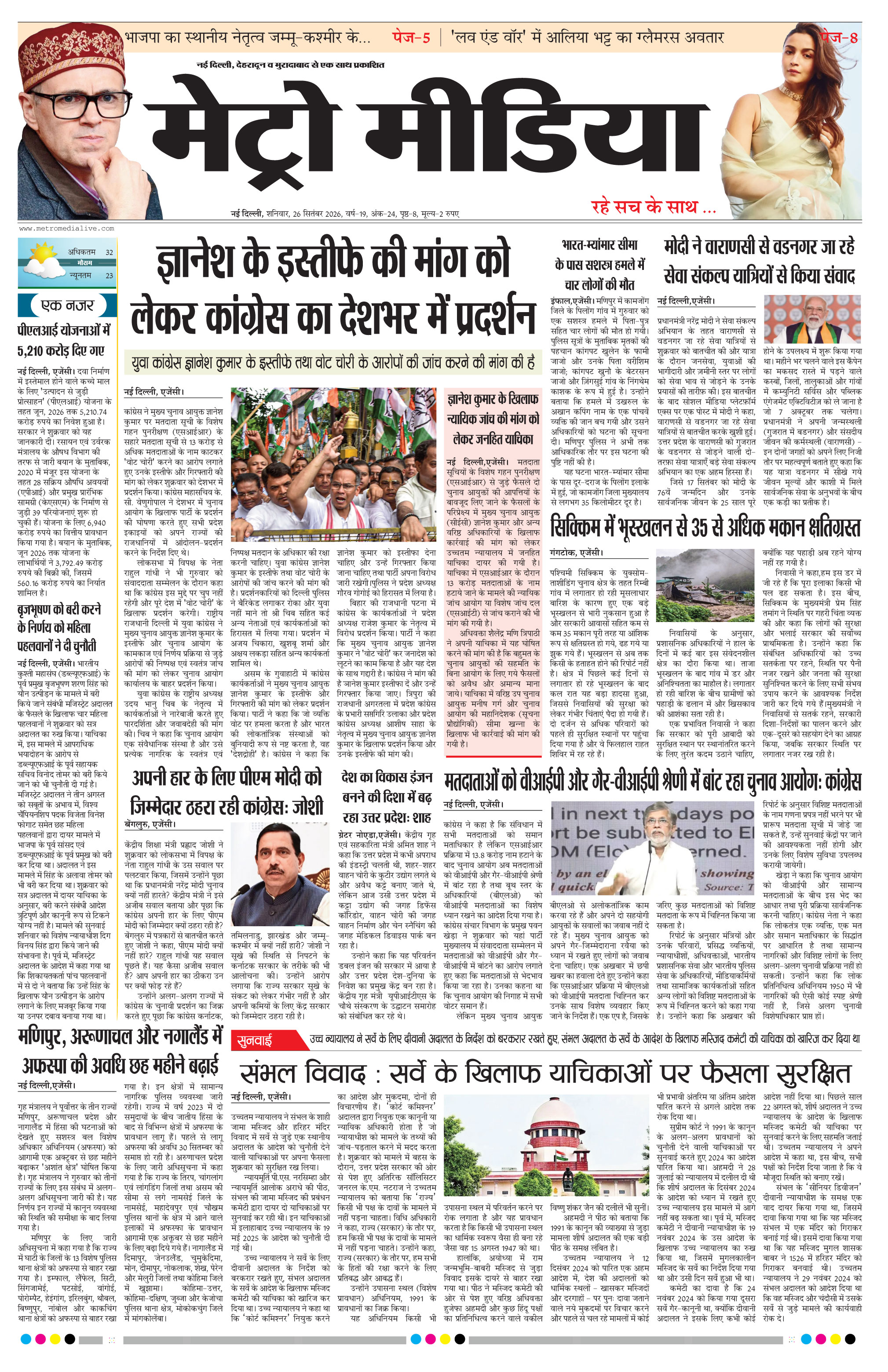 Anugamini ePage