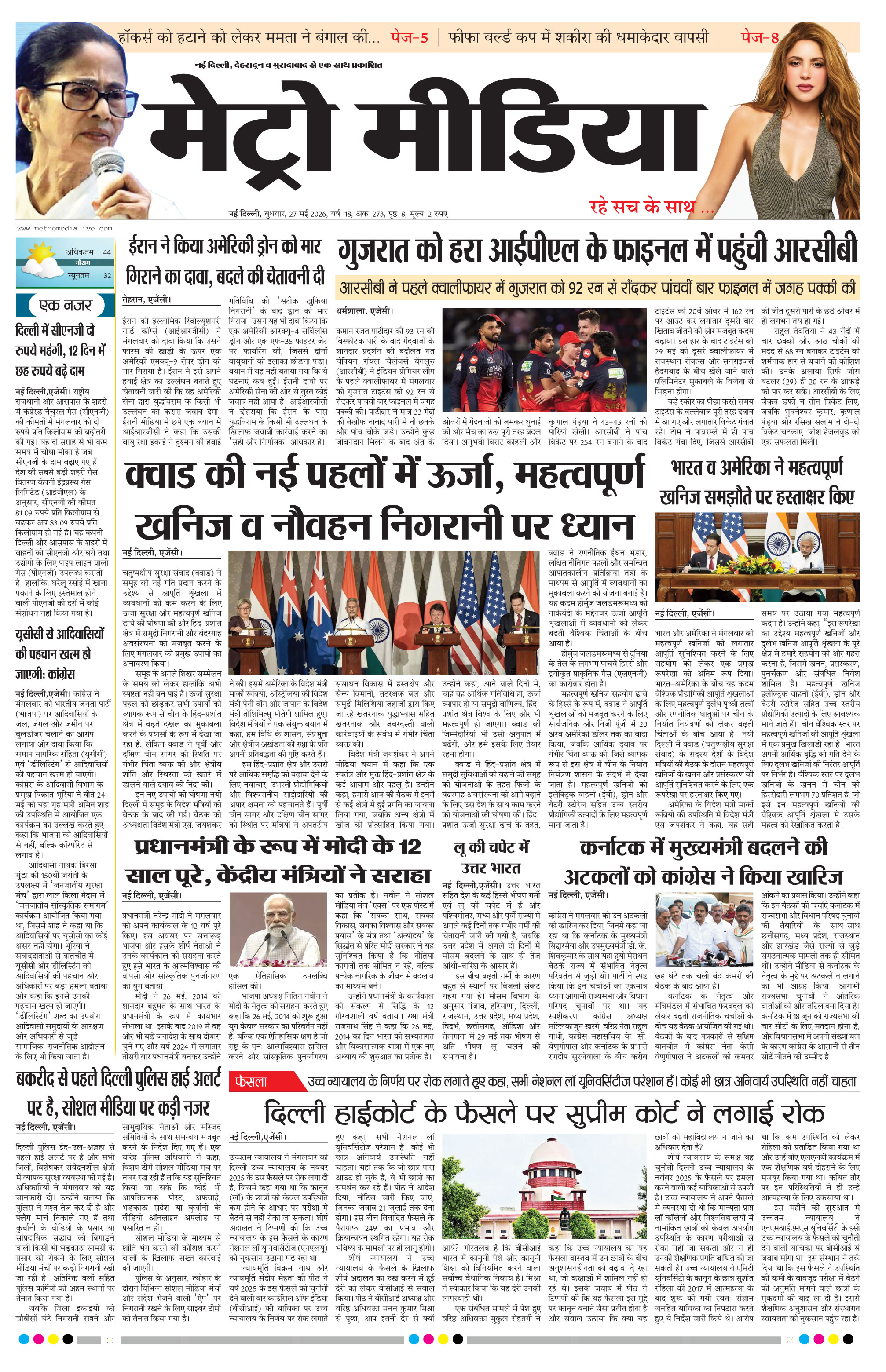 Anugamini ePage