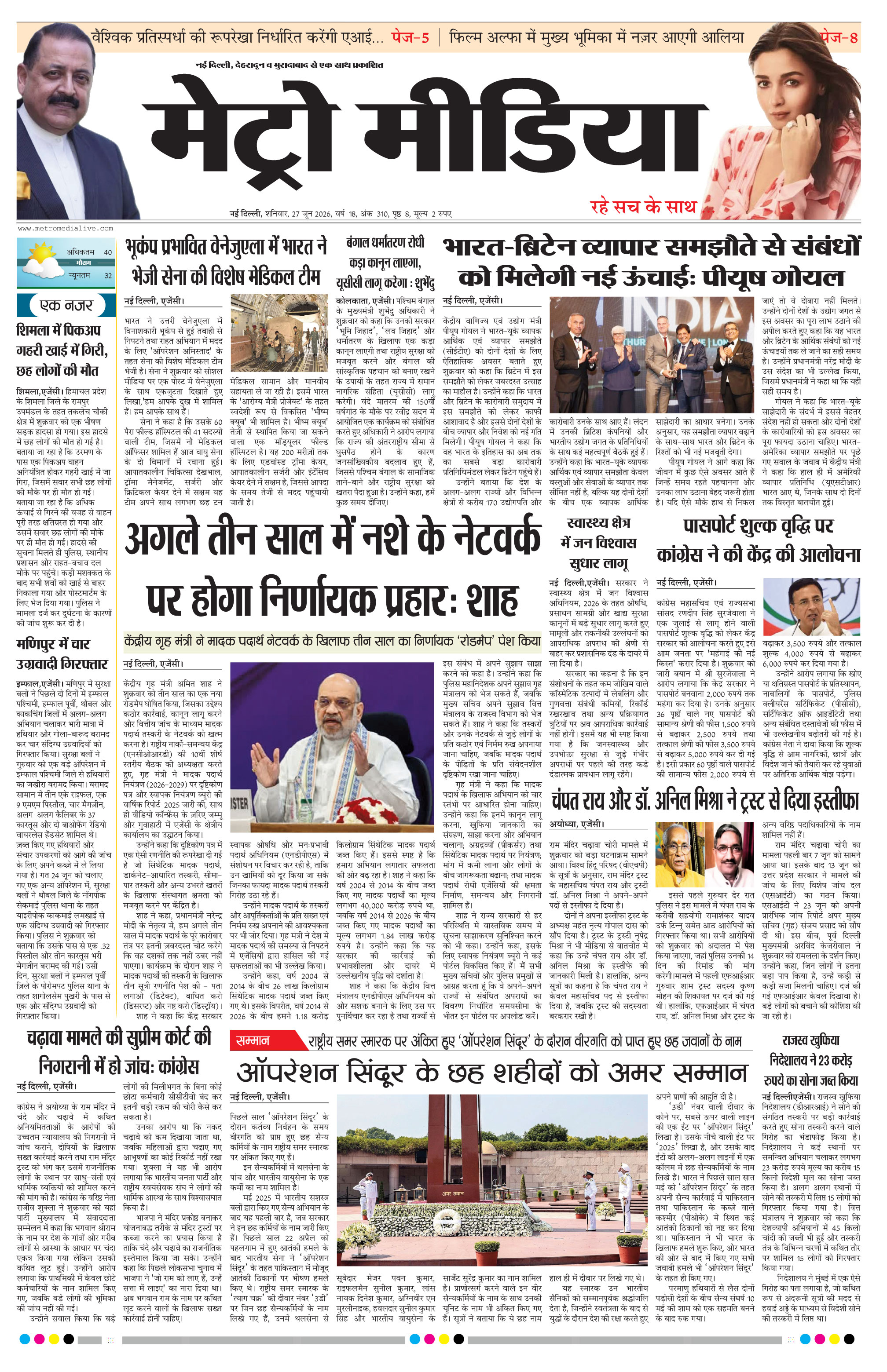 Anugamini ePage