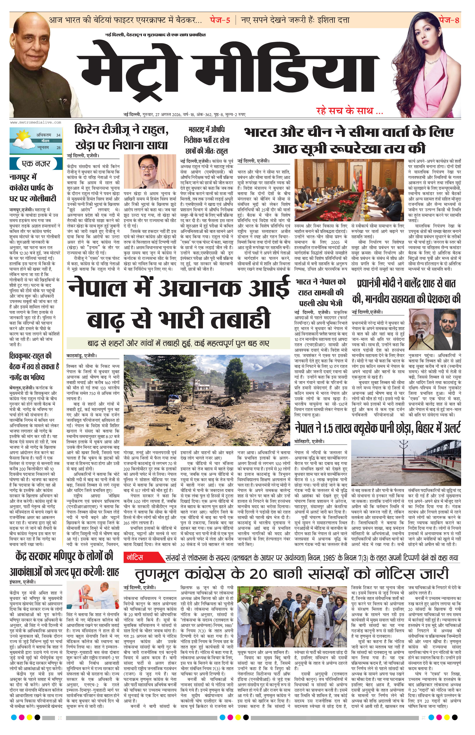 Anugamini ePage
