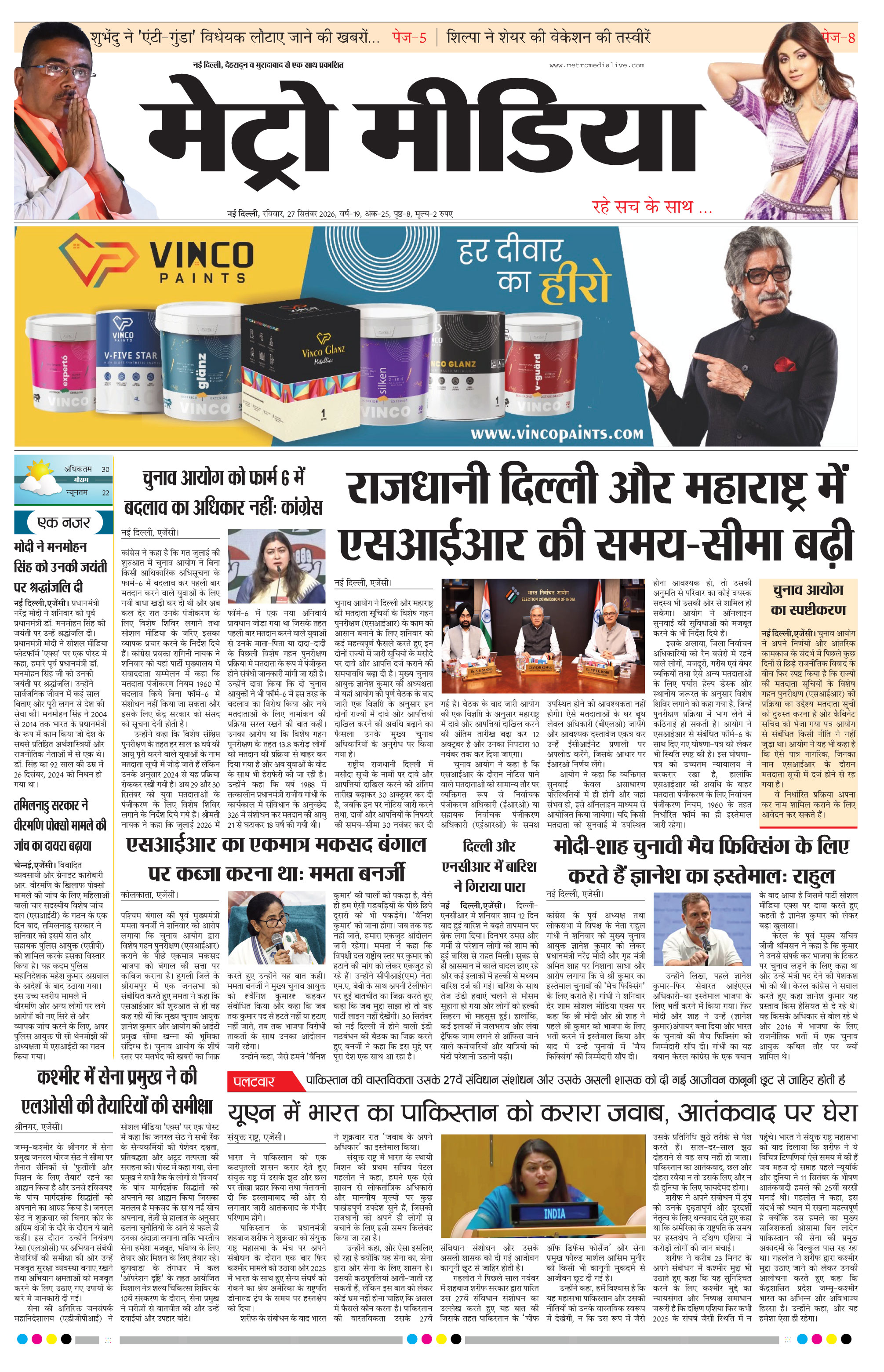 Anugamini ePage