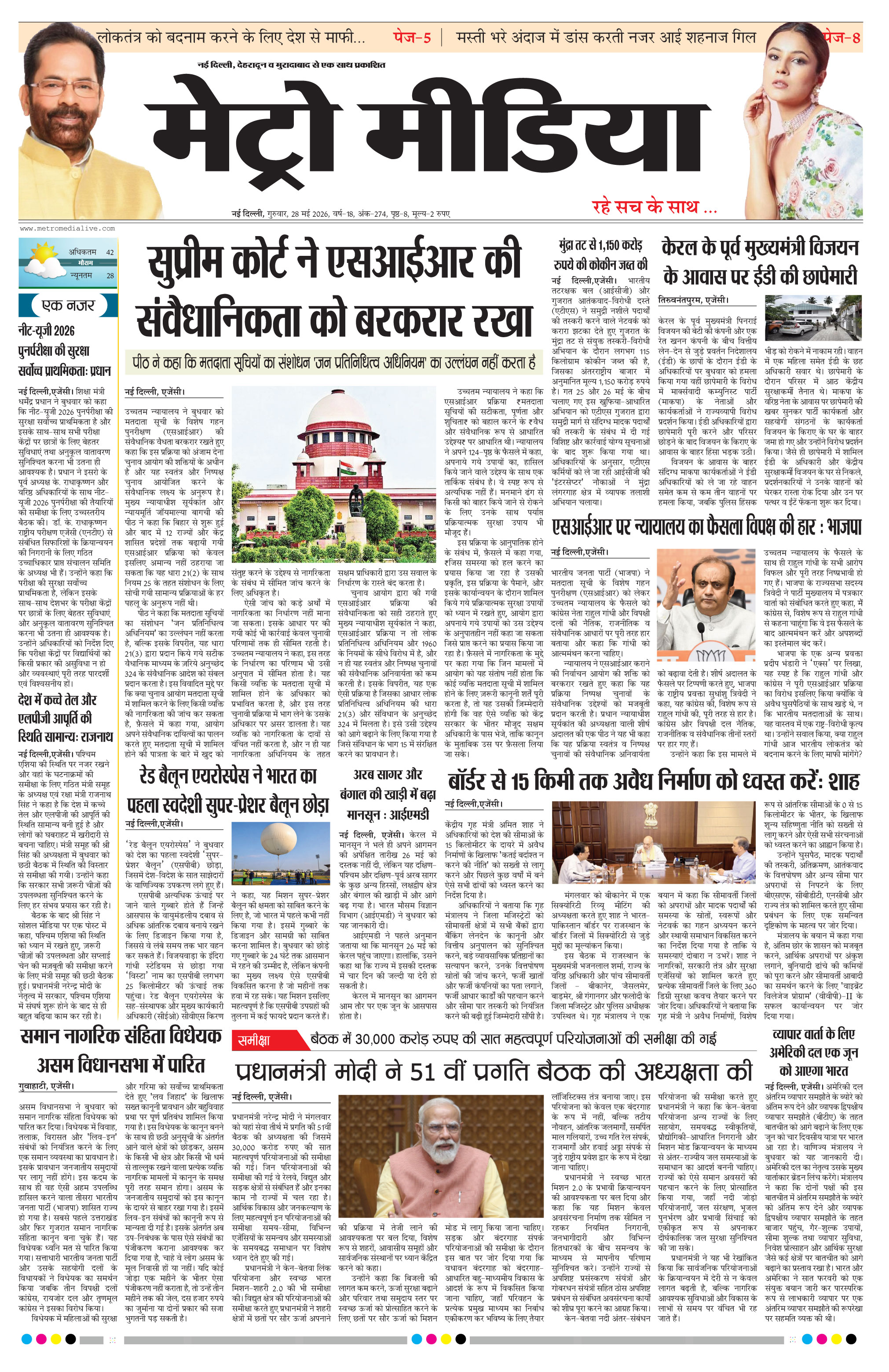 Anugamini ePage