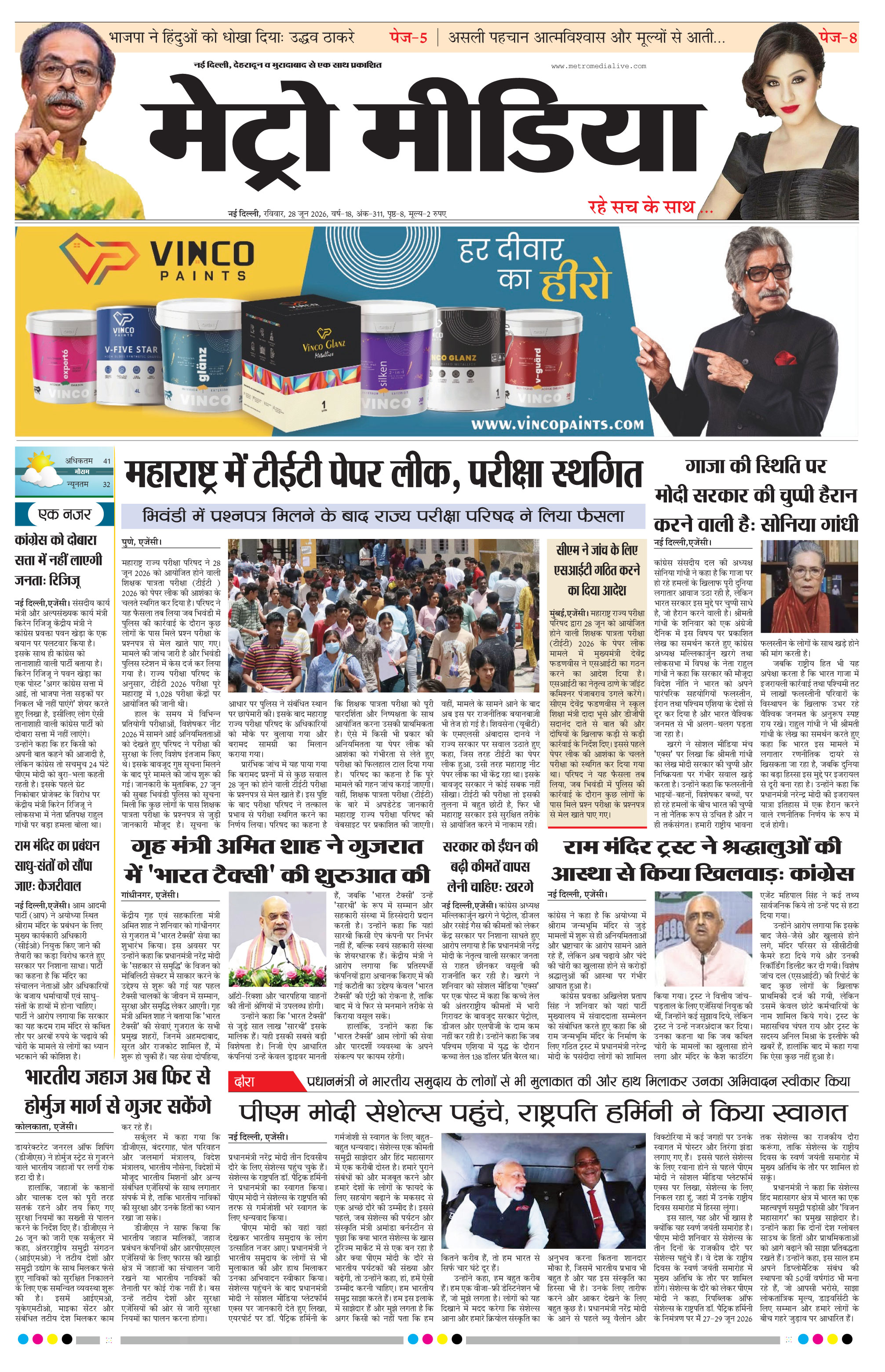 Anugamini ePage