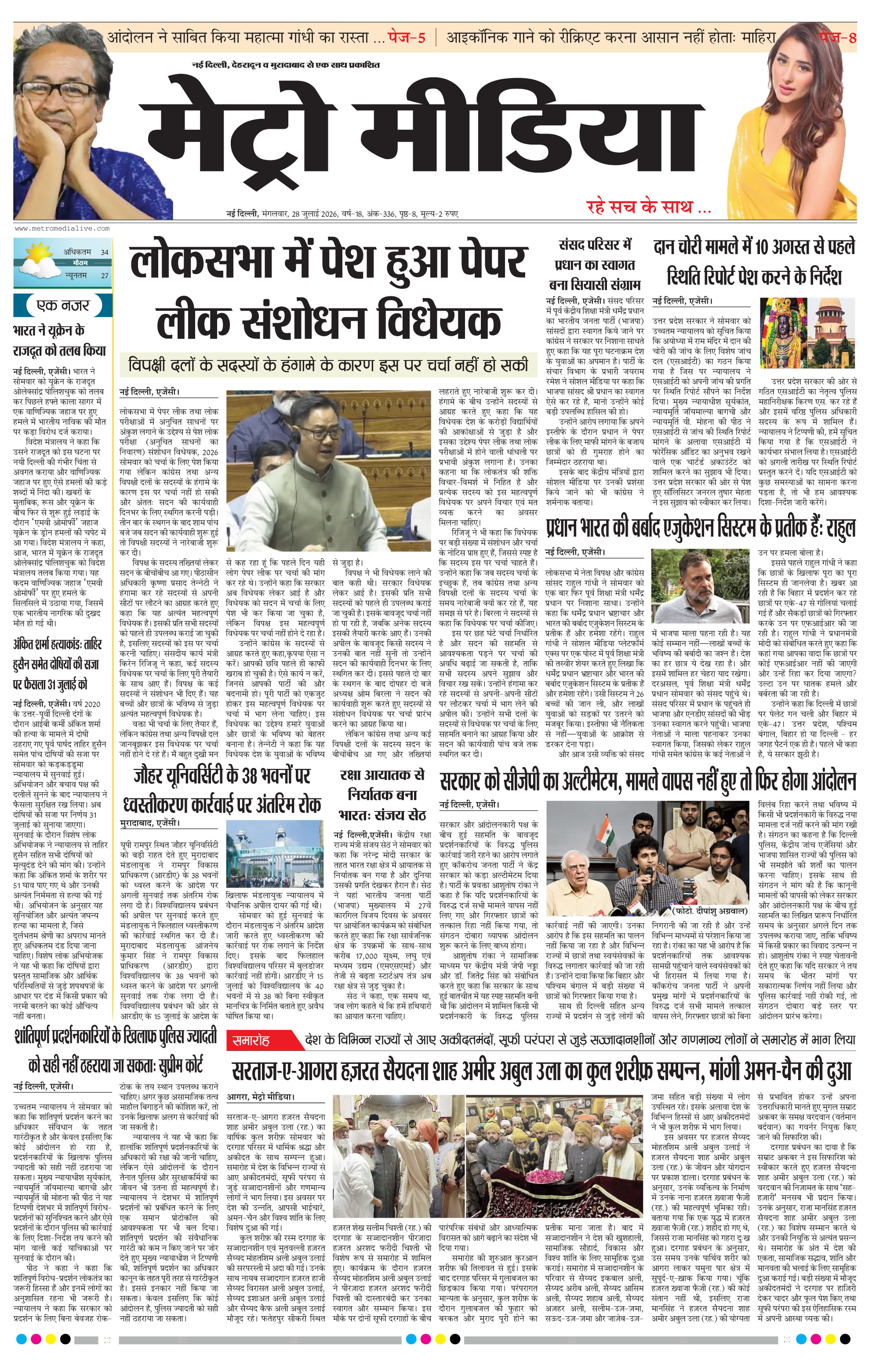 Anugamini ePage