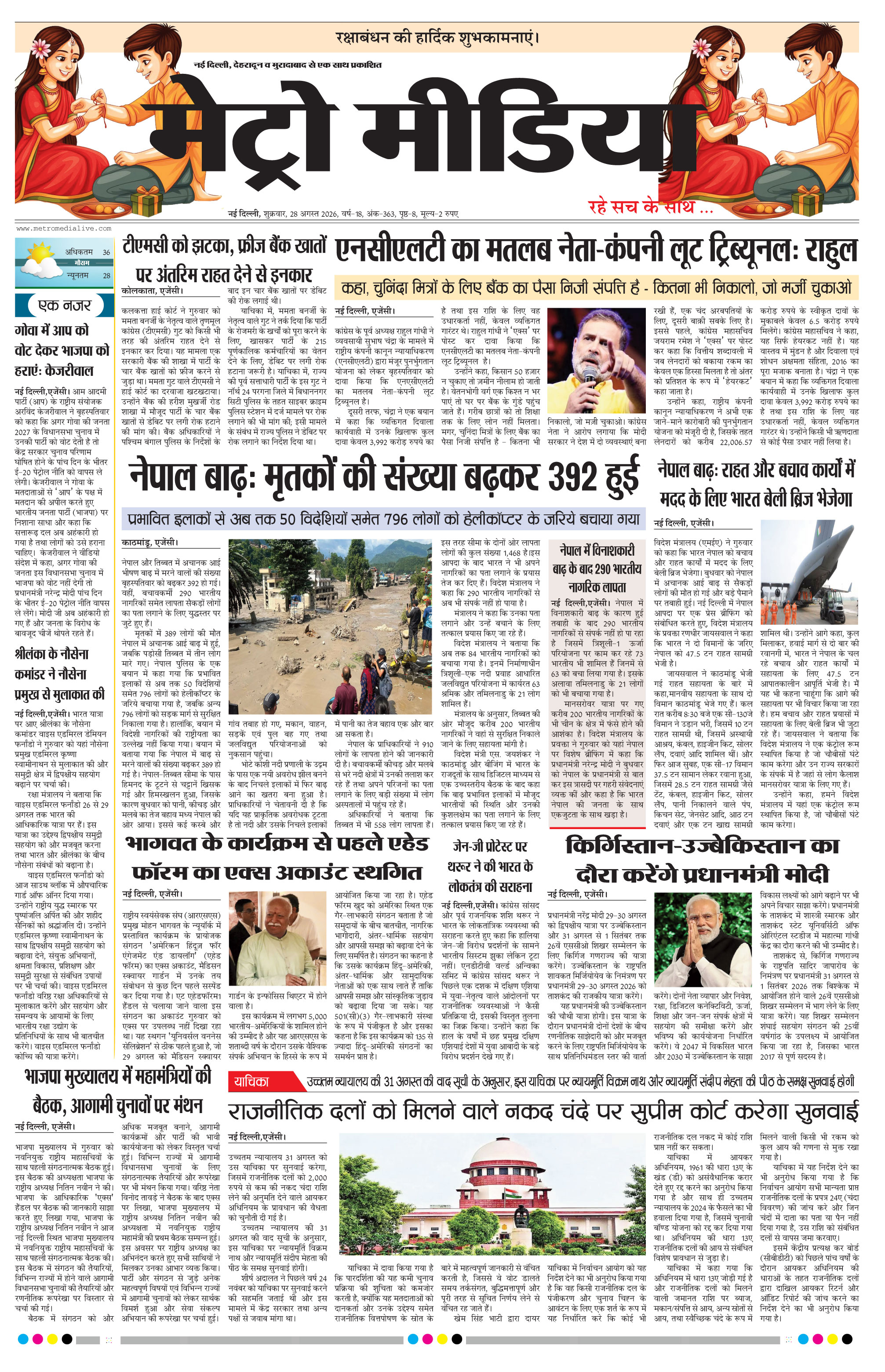 Anugamini ePage