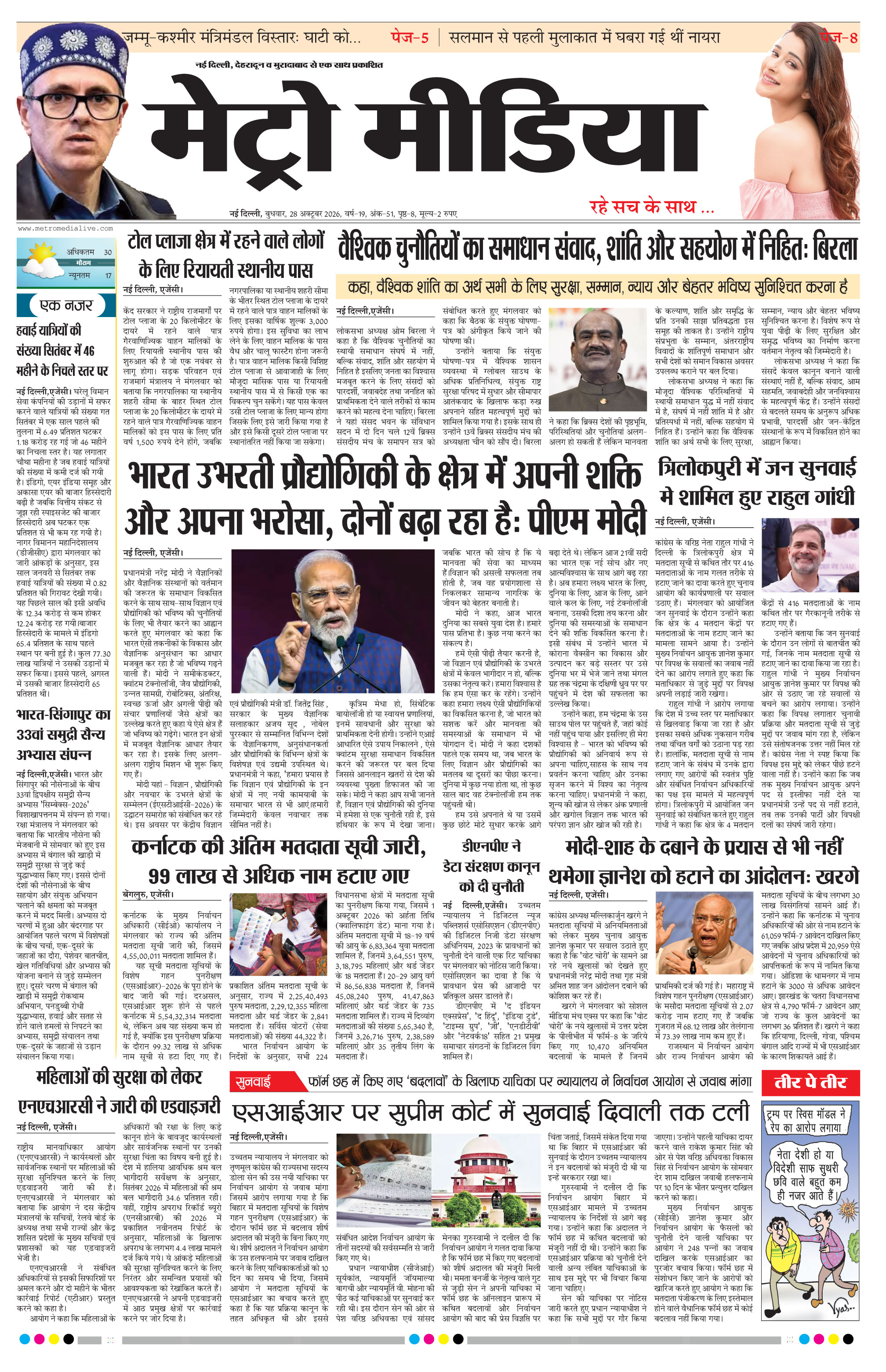 Anugamini ePage
