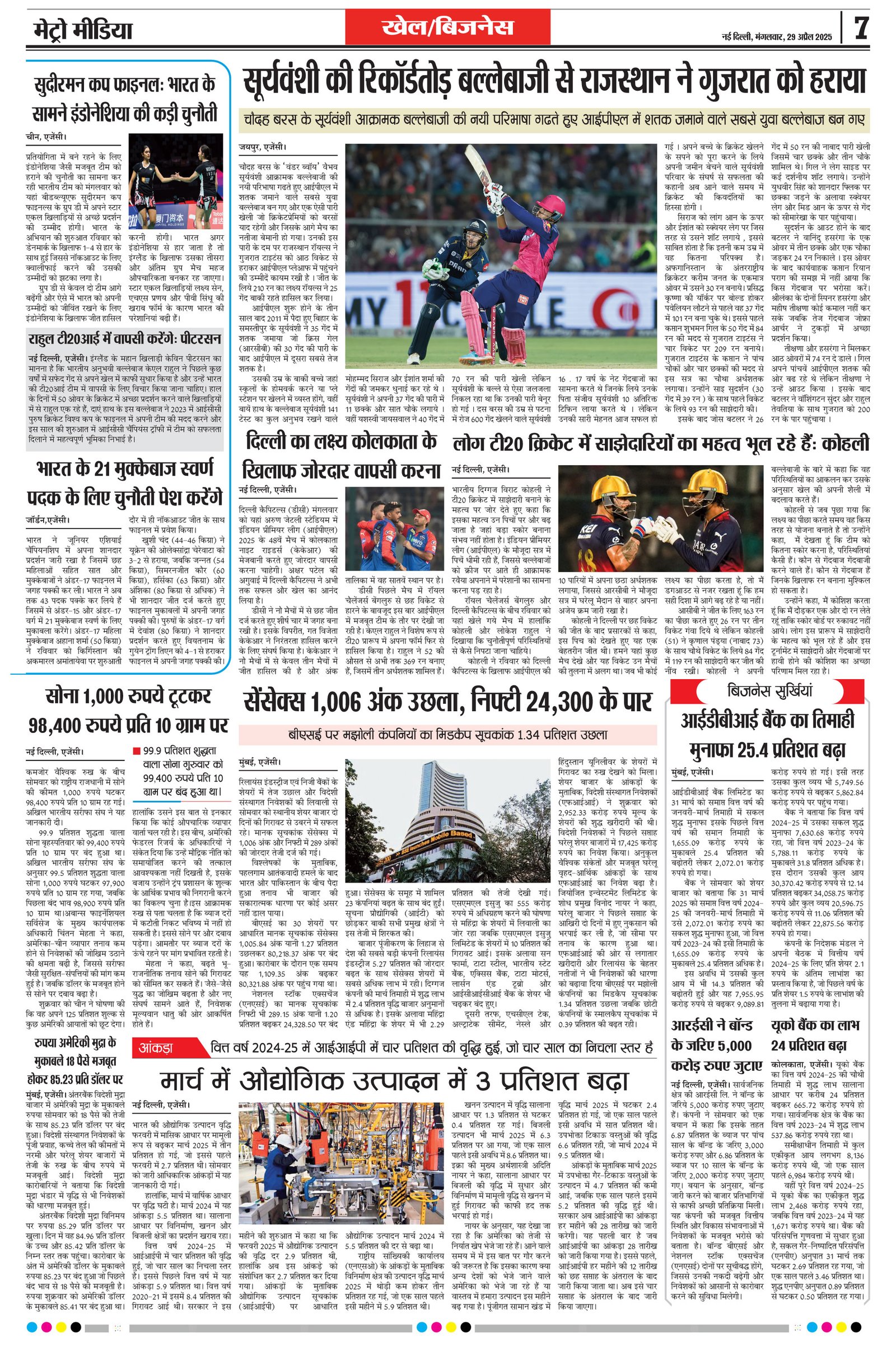 Page 7