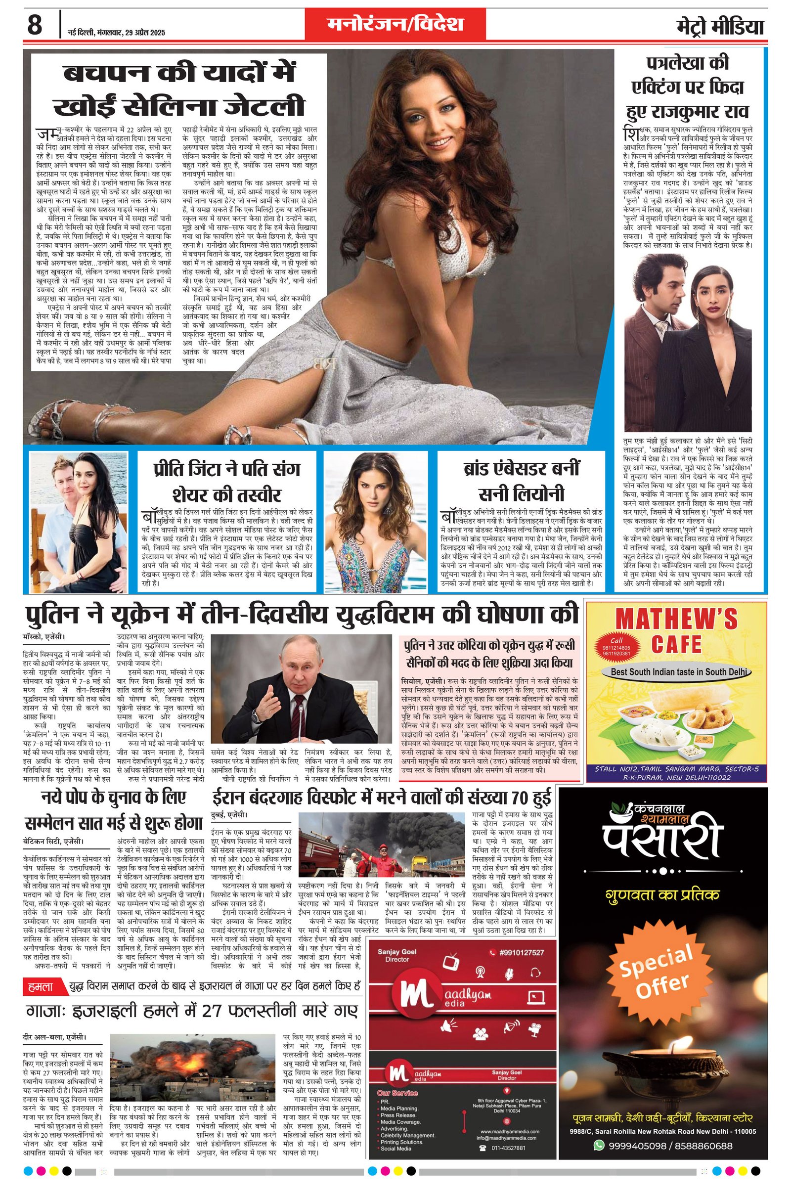 Page 8