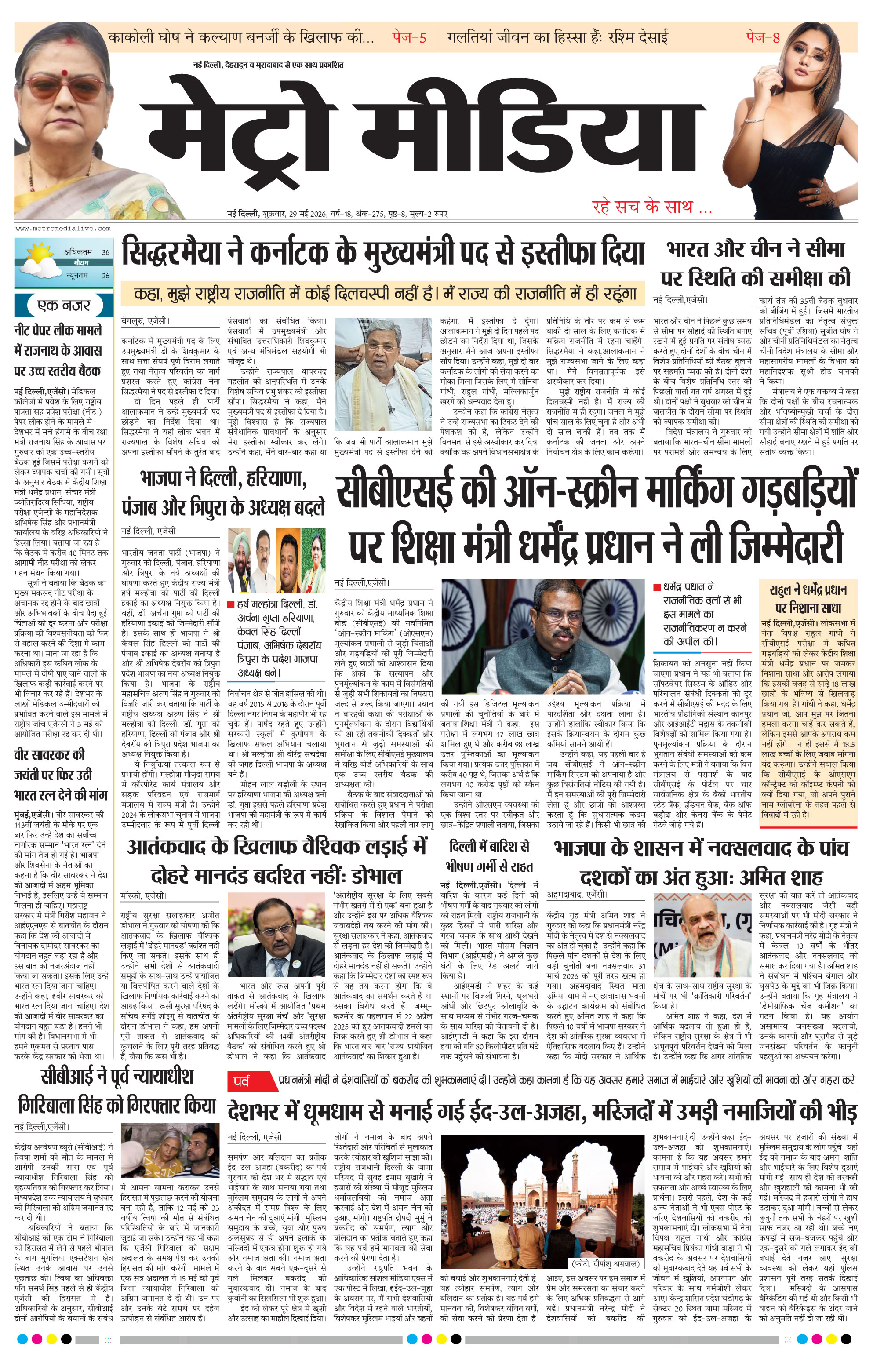 Anugamini ePage