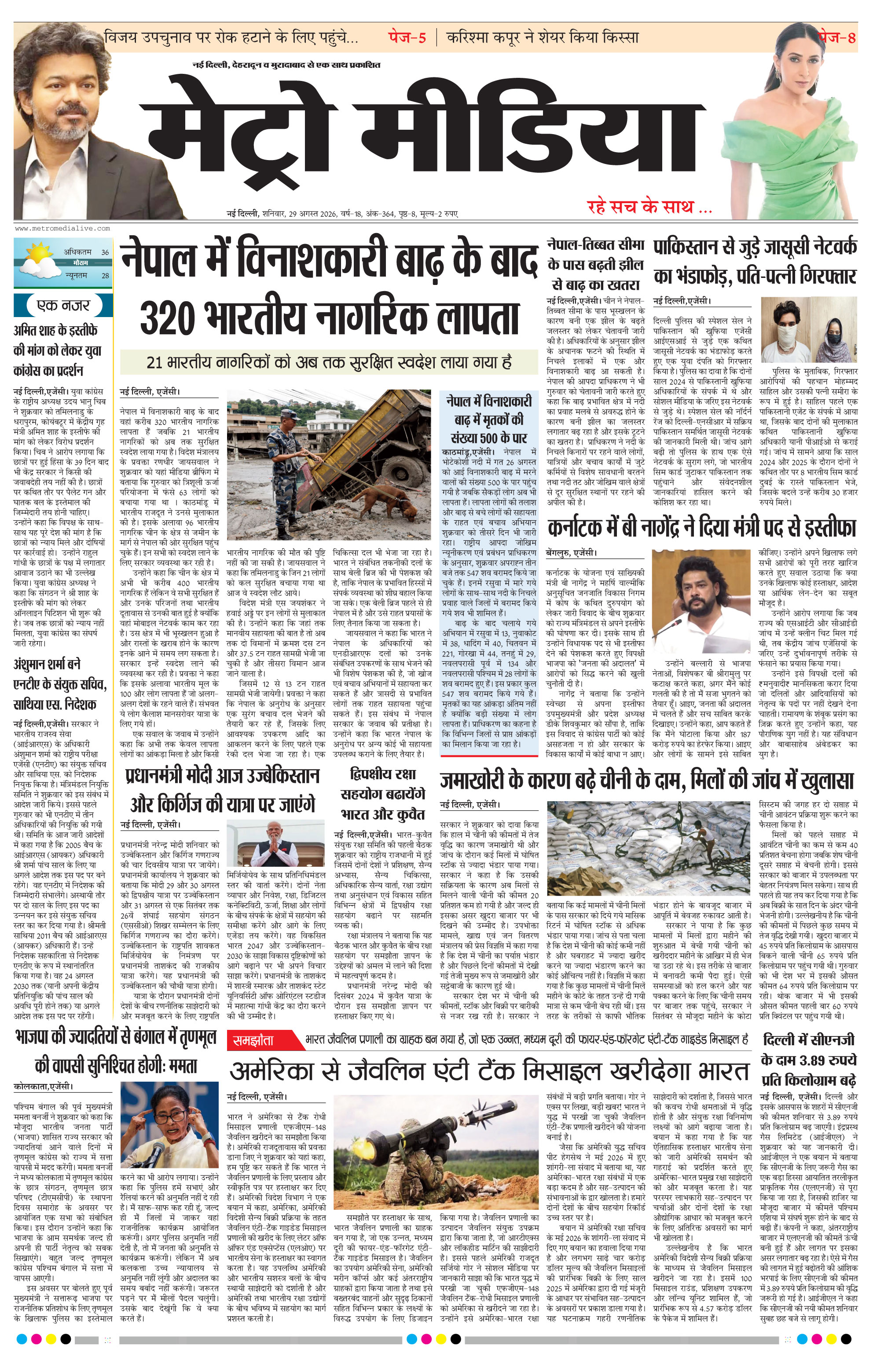 Anugamini ePage