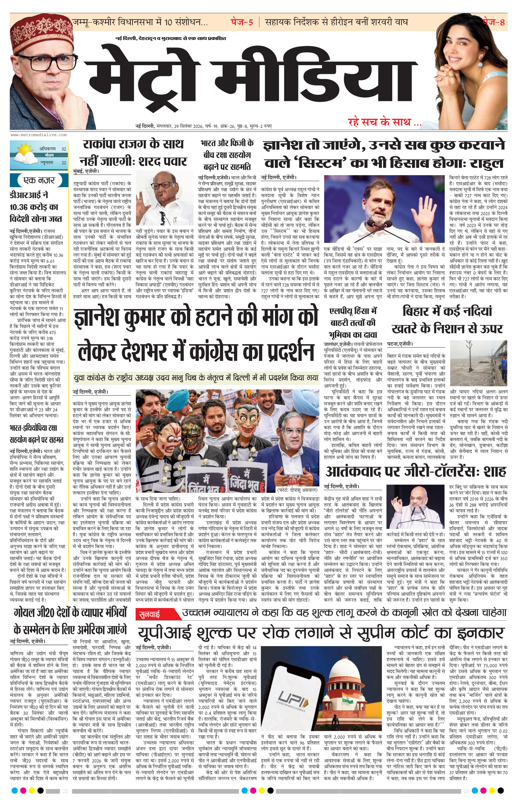 Anugamini ePage