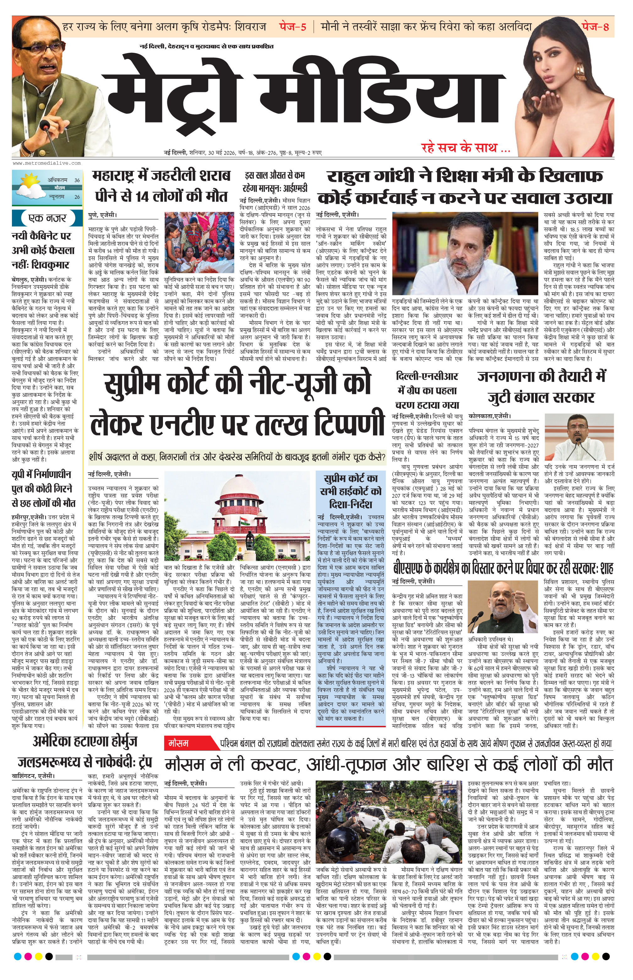 Anugamini ePage