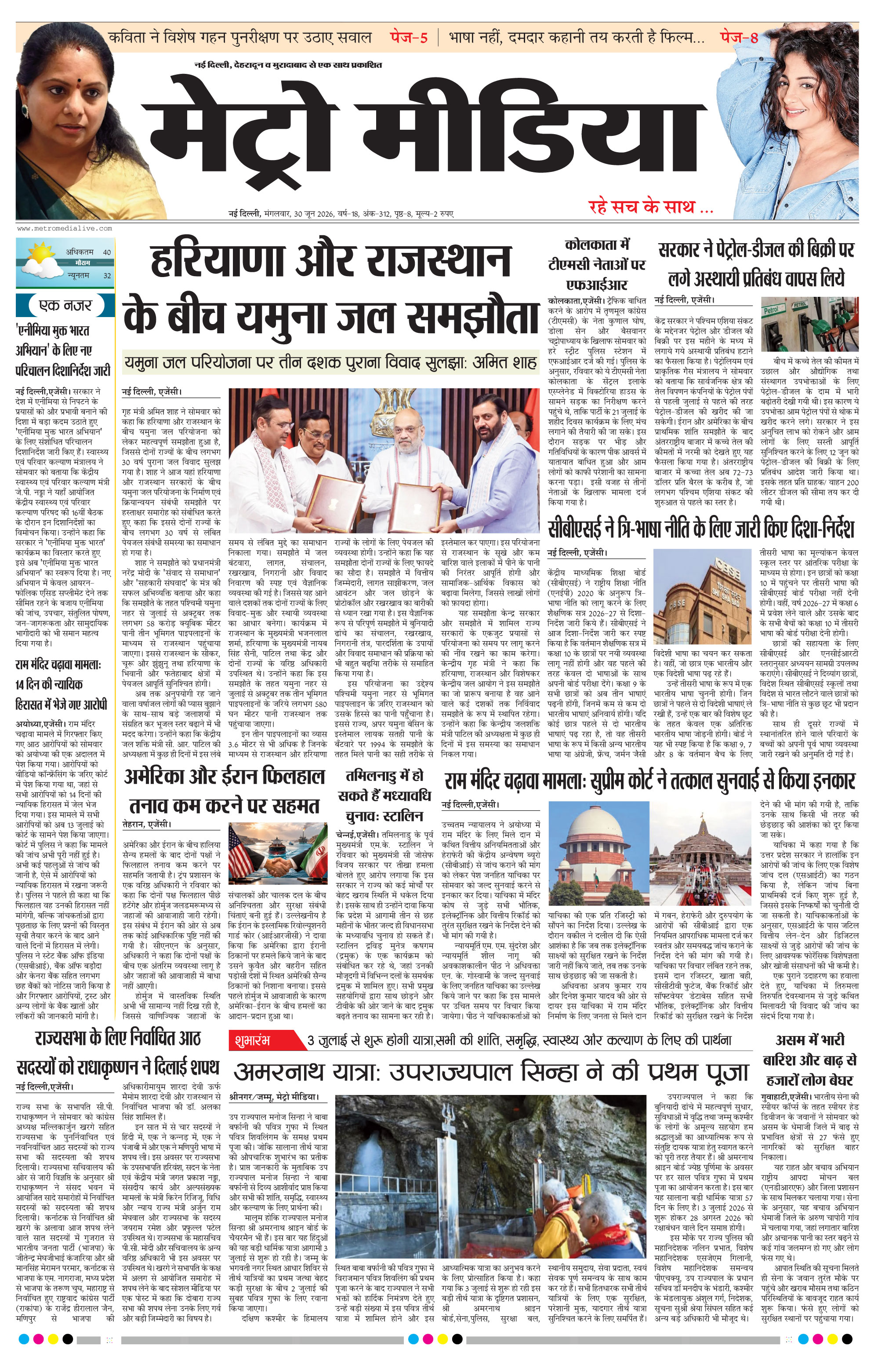 Anugamini ePage