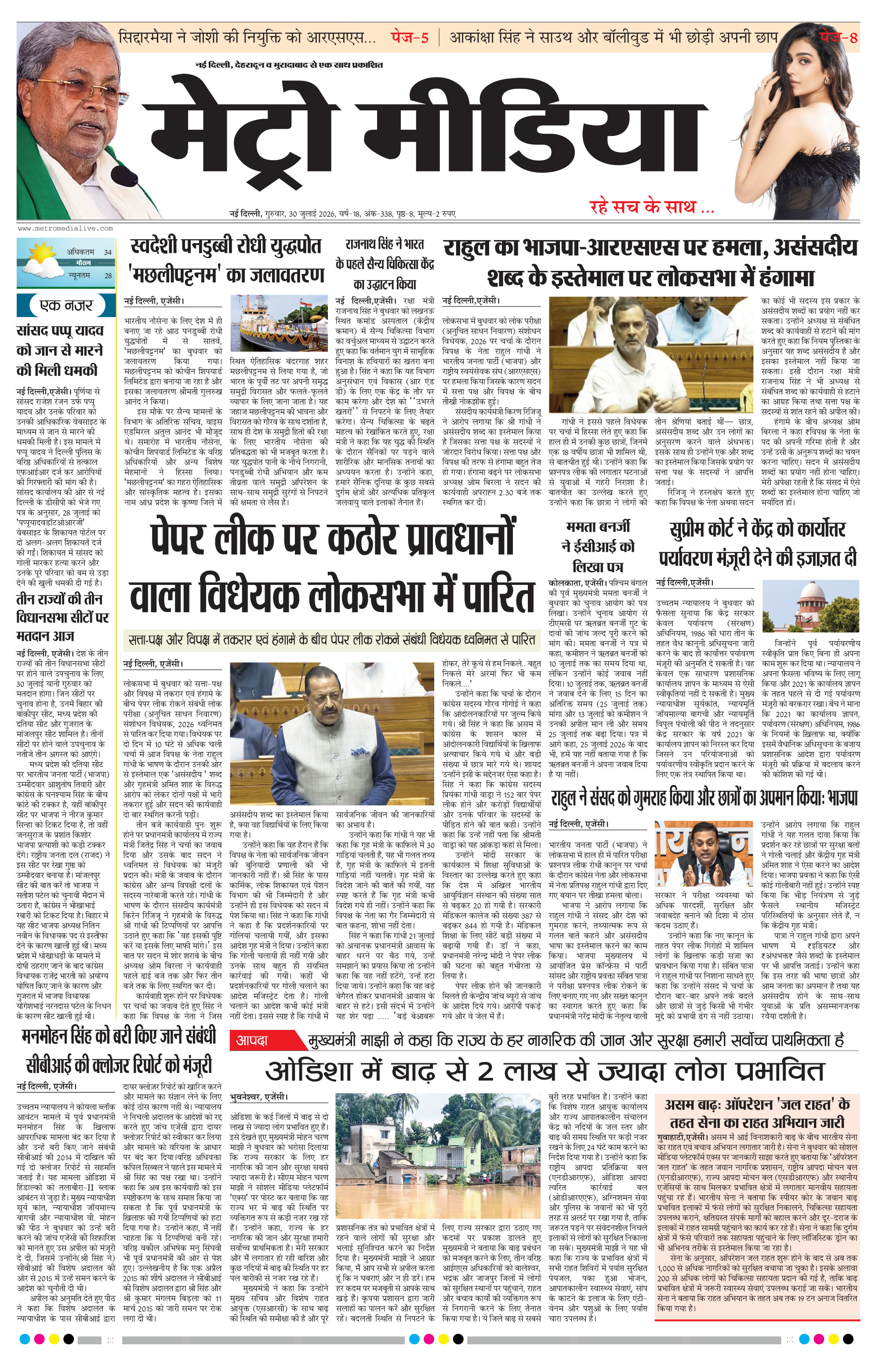 Anugamini ePage