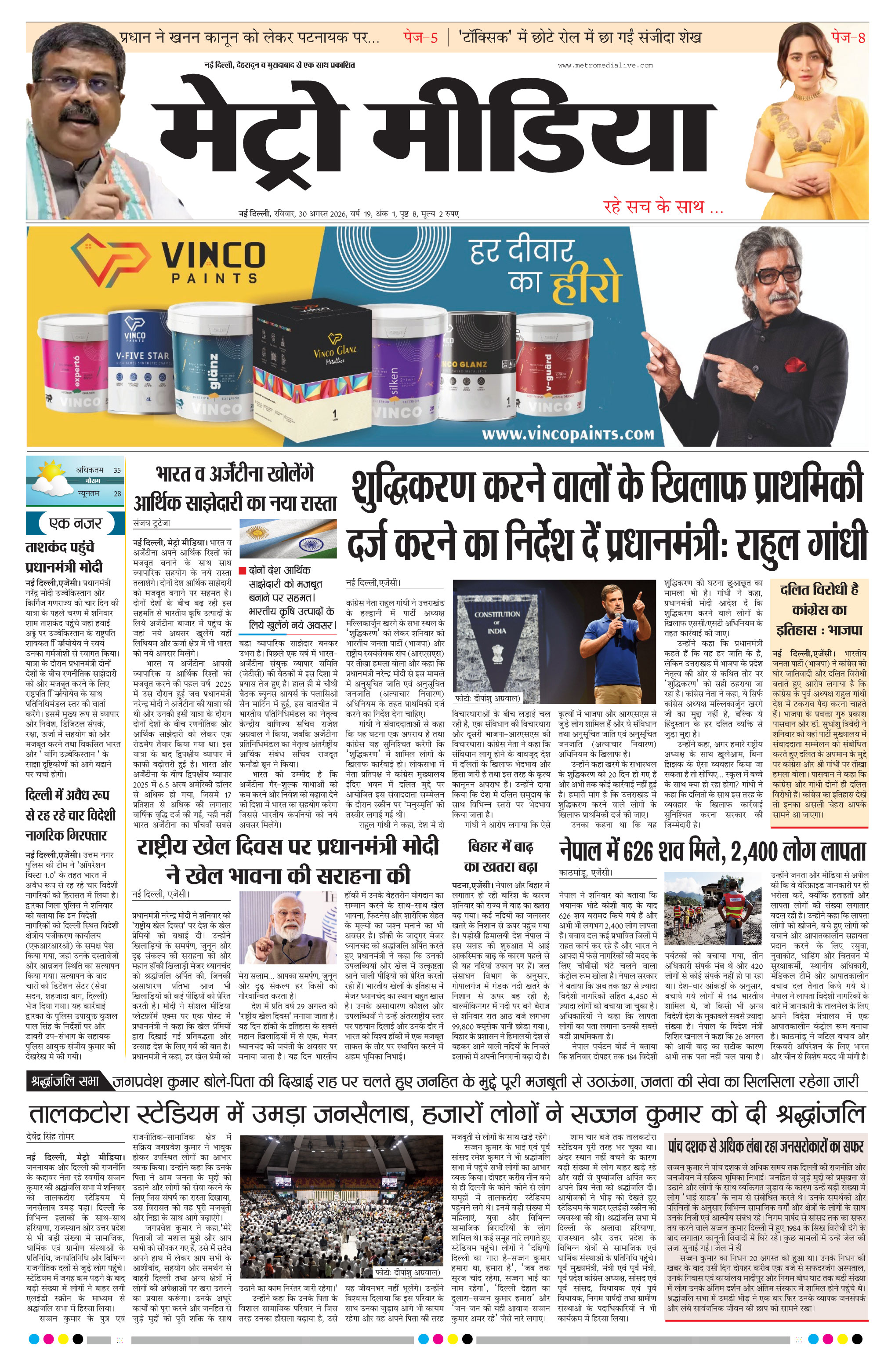 Anugamini ePage