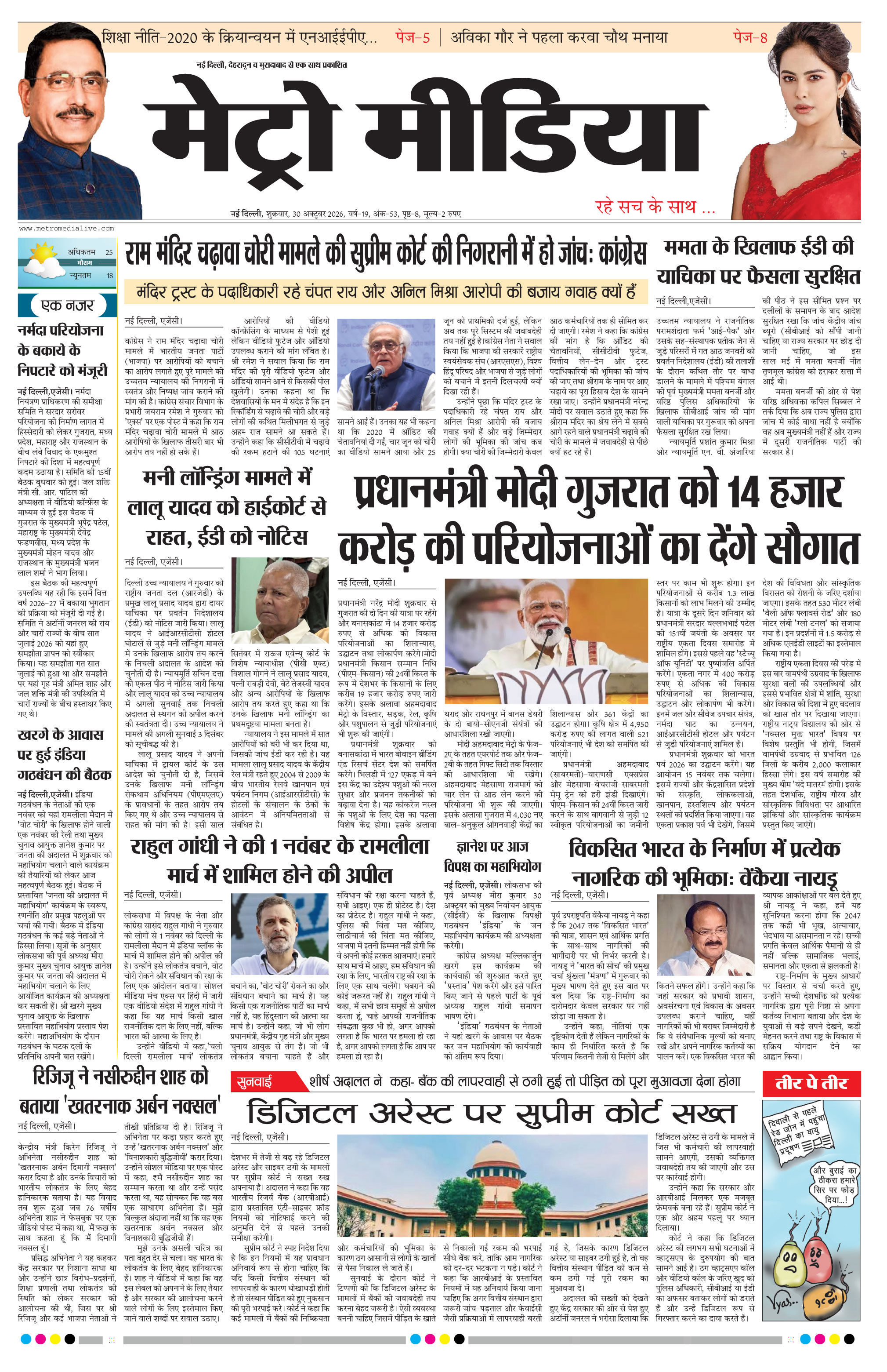 Anugamini ePage