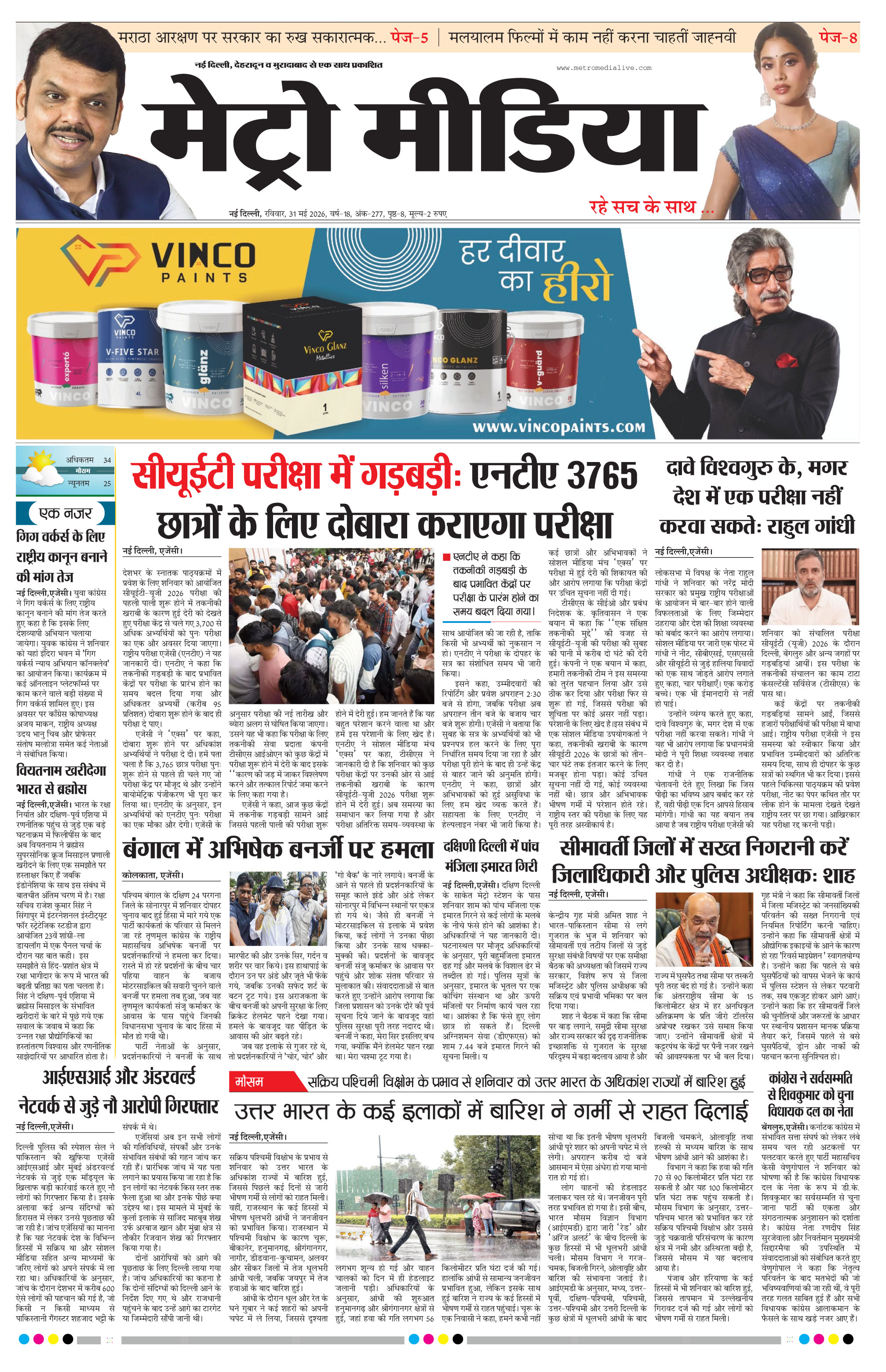 Anugamini ePage
