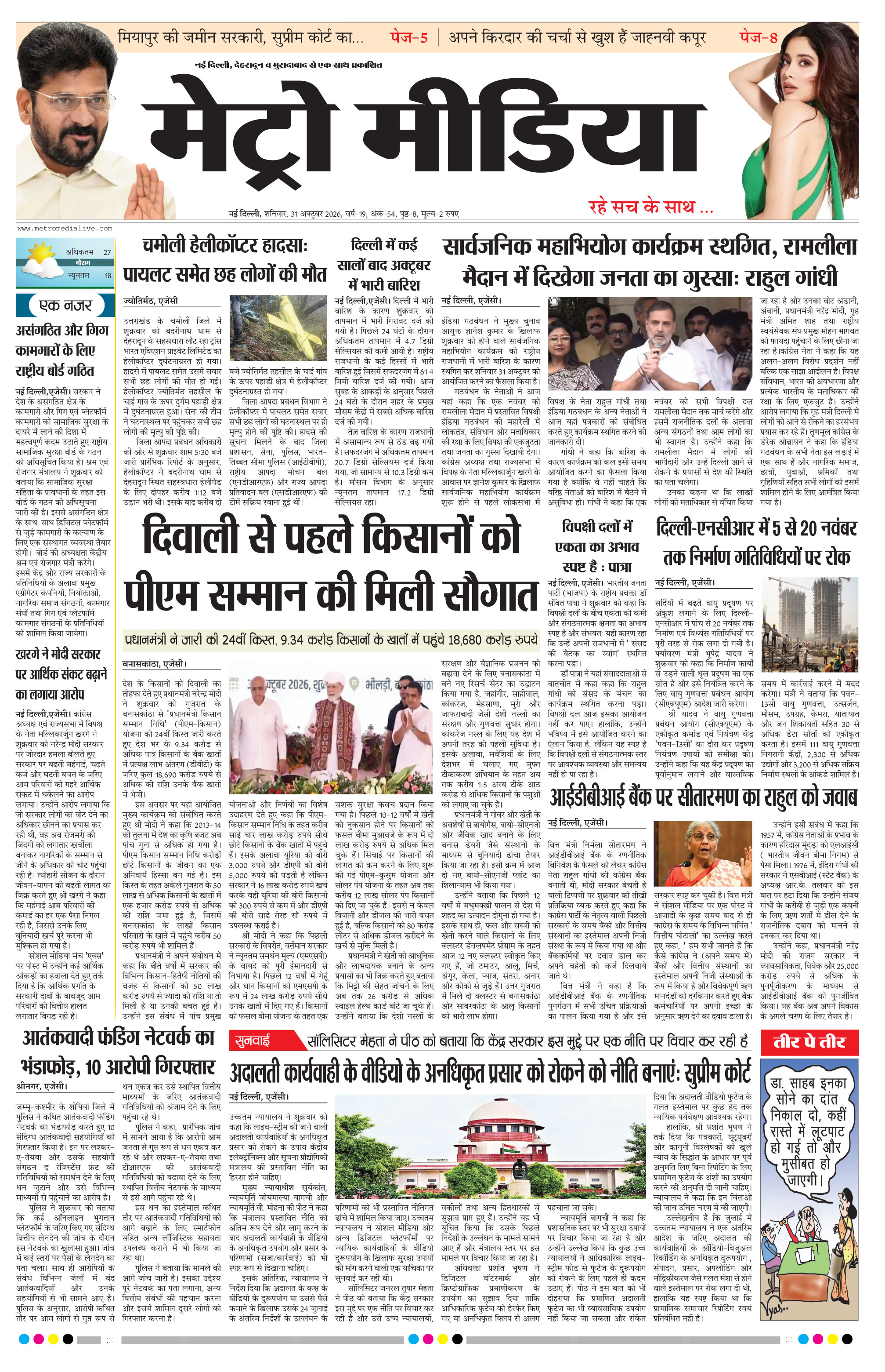 Anugamini ePage