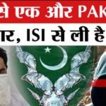 Delhi : दो बार पाकिस्तान जा चुका है कासिम, 90 दिनों तक वहां रहकर ली थी जासूसी की ट्रेनिंग; पूछताछ जारी