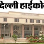 प्रियदर्शिनी मट्टू हत्याकांड: समय पूर्व रिहाई की याचिका पर हुई सुनवाई, अदालत ने कहा-सजा बोर्ड फिर से विचार करे