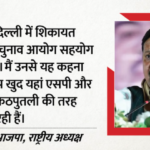 घुसपैठ, वोटर लिस्ट और जंगलराज का आरोप: बंगाल में सियासी जंग तेज, ममता सरकार को नितिन नबीन कई मुद्दों पर घेरा