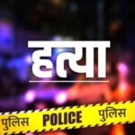Delhi Crime: मंगोलपुरी में 25 वर्षीय युवक की चाकू मारकर हत्या, आपसी रंजिश की आशंका