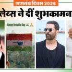 Republic Day 2026: आलिया की बेटी ने बनाया तिरंगा, अमिताभ बच्चन ने दी 77वें गणतंत्र दिवस ही शुभकामनाएं