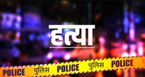 Delhi Murder: दो नाबालिगों ने एक नाबालिग की चाकू से गोदकर की हत्या, पुलिस ने आरोपियों को पकड़ा