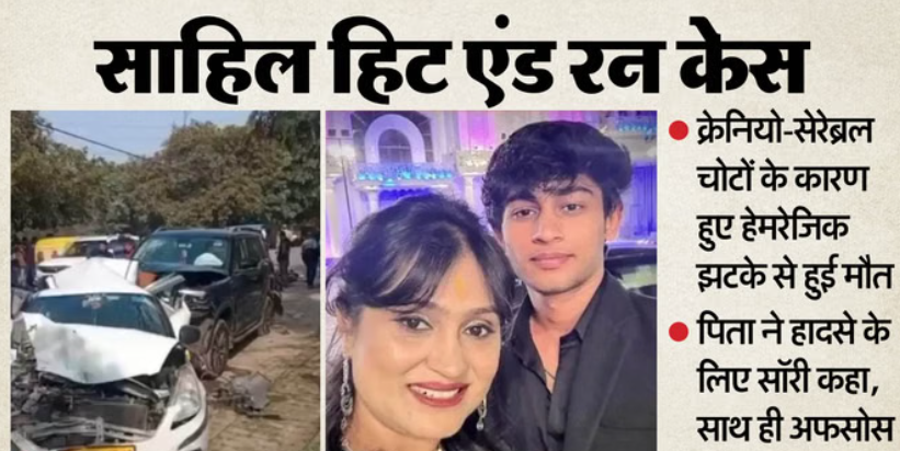 Delhi Accident: ‘सिर और कई पसलियों में फ्रैक्चर’, सामने आई साहिल की मौत की वजह; नाबालिग के पिता ने कहा सॉरी