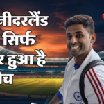 IND vs NED Playing 11: दो तेज गेंदबाजों के साथ उतर सकता है भारत, कुलदीप की जगह खतरे में? क्या होंगे बड़े बदलाव