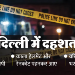 काला रेनकोट पहनकर आए हमलावर: युवक पर फायरिंग, हेलमेट उतारते ही CCTV में कैद; मुख्य आरोपी 12 घंटे में पकड़ा