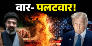 West Asia:’आप तो ईरान के लोगों को आजादी दिलाने आए थे…’, ट्रंप के 48 घंटे के अल्टीमेटम पर तेहरान का तंज