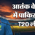 PSL 2026 Video: विदेशी क्रिकेटरों को मिली धमकी! इसके बावजूद लाहौर पहुंचे स्टीव स्मिथ, चेतावनी को किया नजरअंदाज