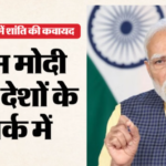 West Asia Conflict: सऊदी के क्राउन प्रिंस से PM मोदी ने की बात, ऊर्जा संयंत्रों पर हमले की निंदा की