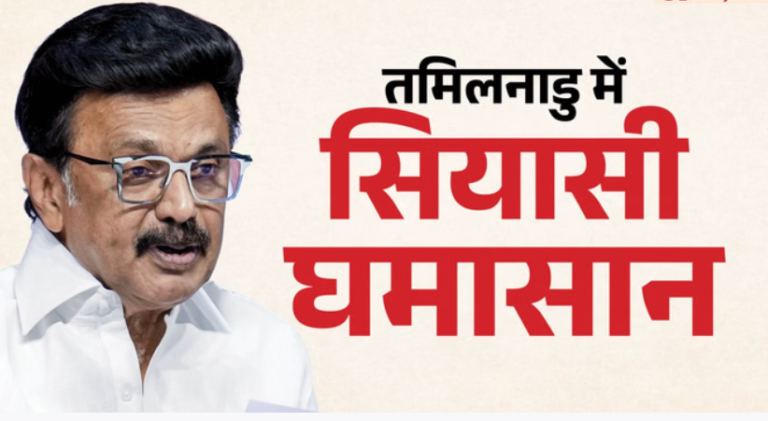 तमिलनाडु में चढ़ा सियासी पारा: स्टालिन ने करुणानिधि स्मारक पर ली जीत की शपथ; उदयनिधि बोले- उखाड़ फेकेंगे NEET